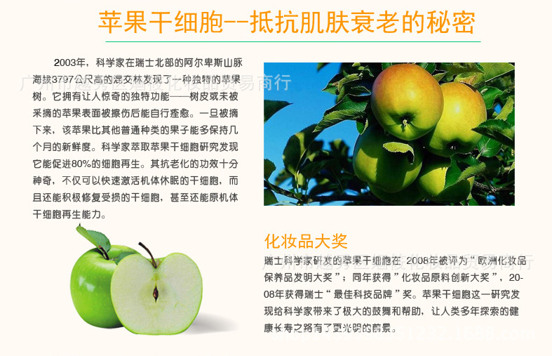 苹果干细胞修复霜抗皱祛皱补水淡化细纹厂家化妆品oem批发生产