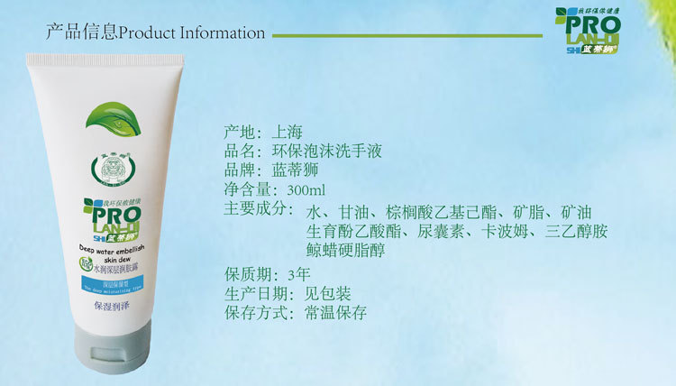 lds润肤露插入说明-02