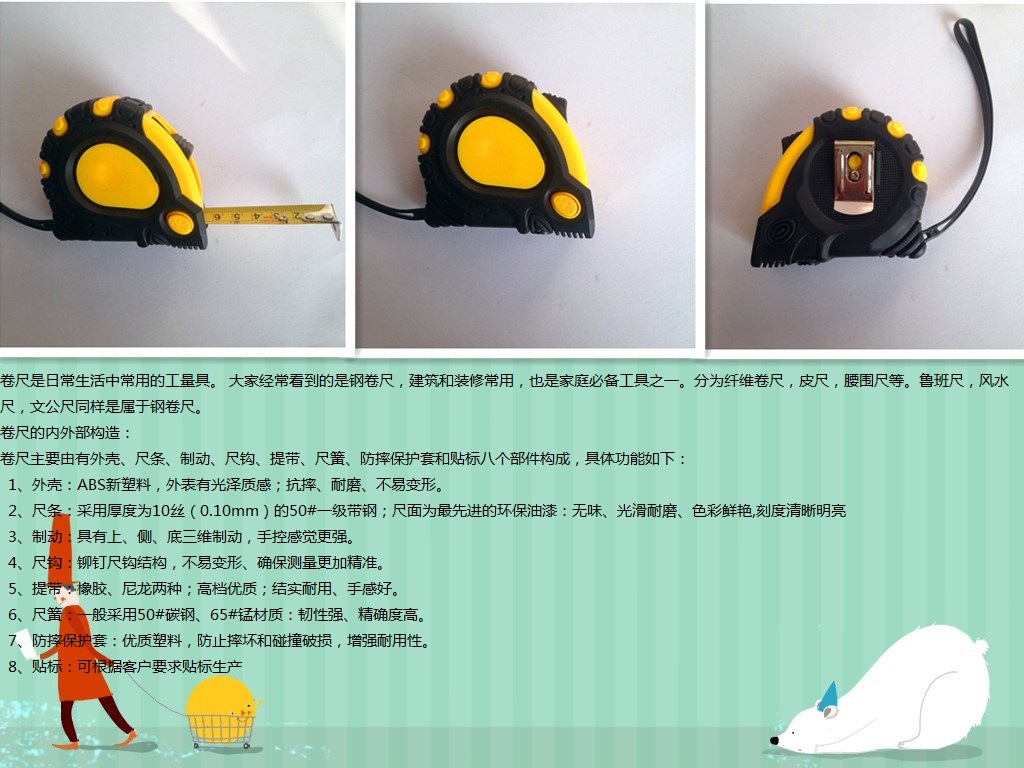 厂家直销批发卷尺/包胶钢卷尺/礼品尺/塑料卷尺/钢卷尺