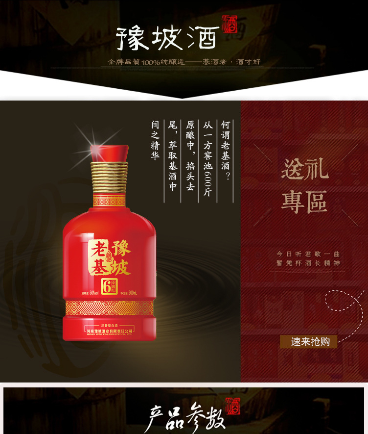 中国红白酒_豫坡老基白酒批发 浓香50度中国红