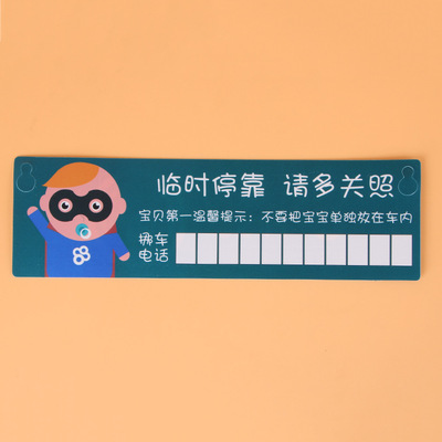 创意挪车牌图片大全