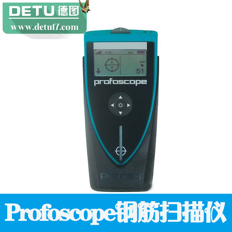 Profoscope鋼筋掃描儀