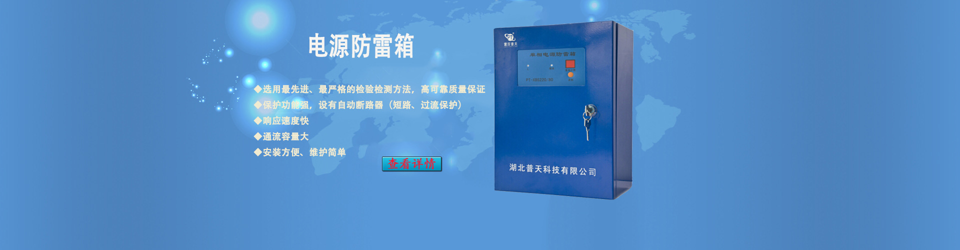 湖北普天科技有限公司网站