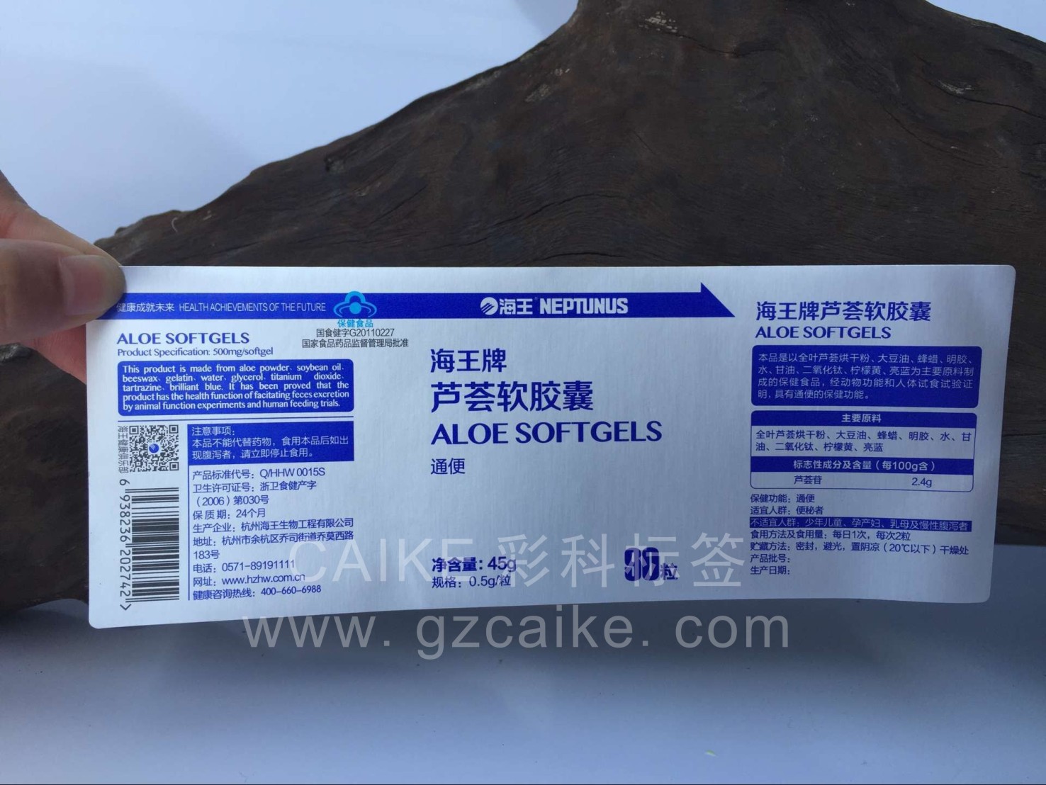 保健品鱼油标签