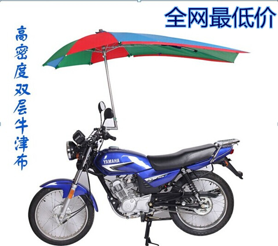 厂家批发125 150防雨布摩托车遮阳伞踏板电动车遮雨伞专用雨伞