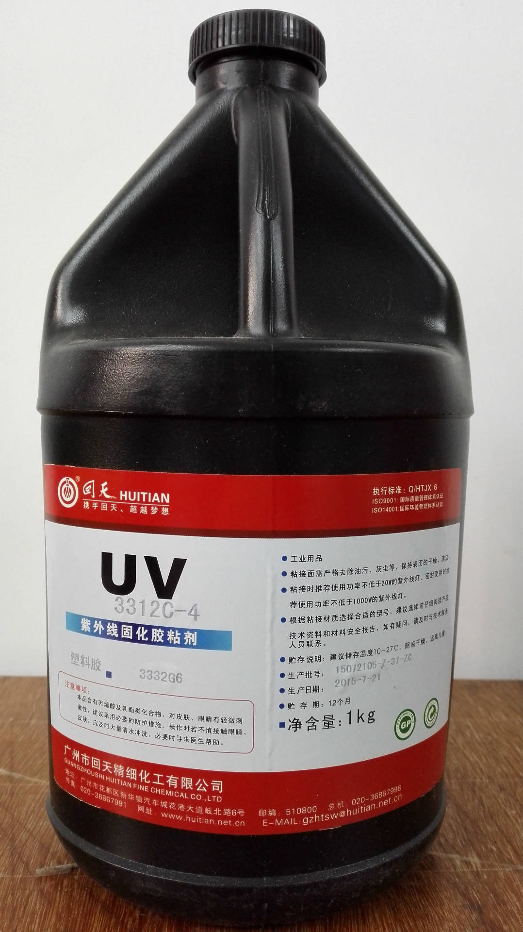 回天htu-3312c-4紫外光固化胶