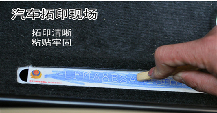 机动车专用拓号纸 车架号拓印条 2*20cm 小绿车审车用拓号条