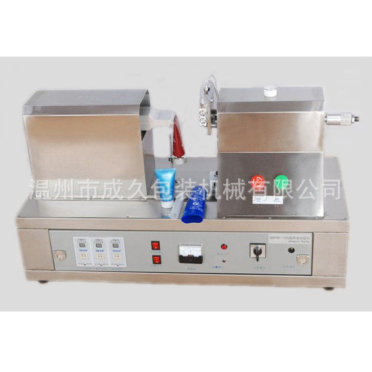 QDFW-125超声波封尾机 铝塑复合软管封口机 超声波塑料软管封尾机