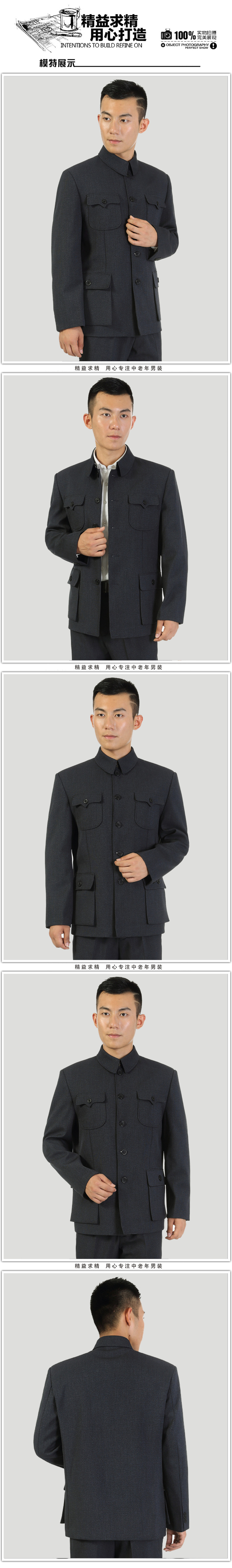 2016春秋中老年男士中山装 老年男中山