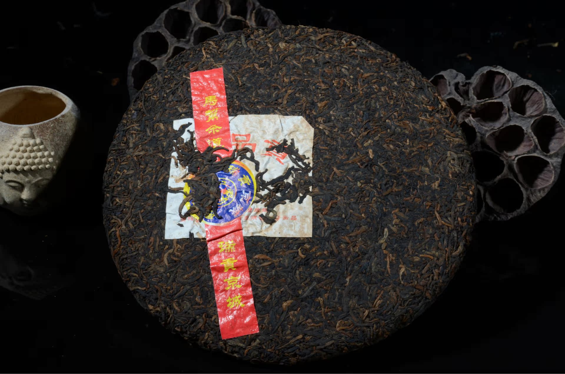 普洱茶饼茶07年普洱茶车顺号熟茶皇家贡茶 车智洁监制瑞贡天朝