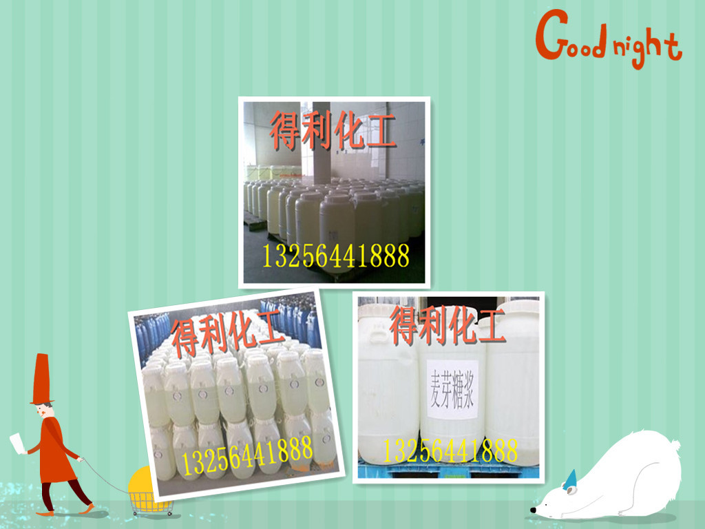 厂家直销 麦芽糖浆 国标 含量80 75 现货 麦芽糖浆 食品级