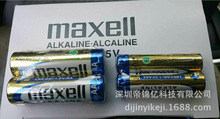 maxell 万胜碱性AA AAA LR6 LR03 5号 7号电池