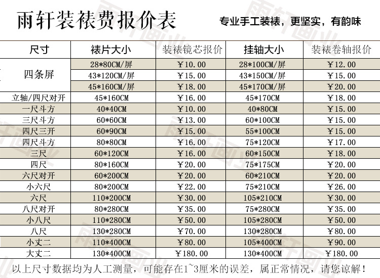 已装裱厂家批发零售本店主营销售精品装饰国画字画批发,专业书画装裱