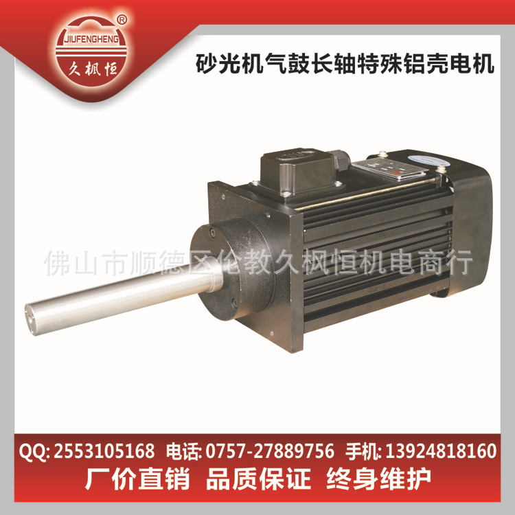 砂光机长轴砂轮电机
