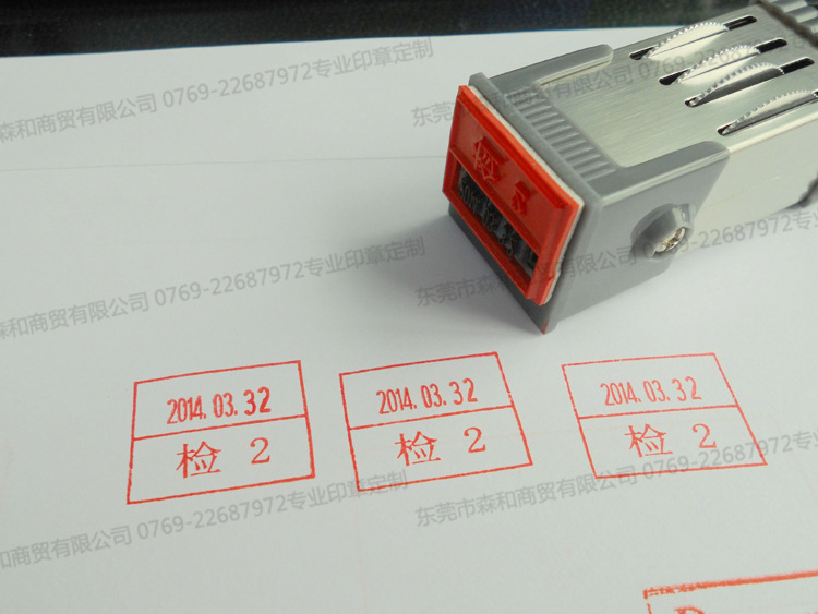 生产日期章小号24x24mm教师评语印章个人姓名章带日期可调