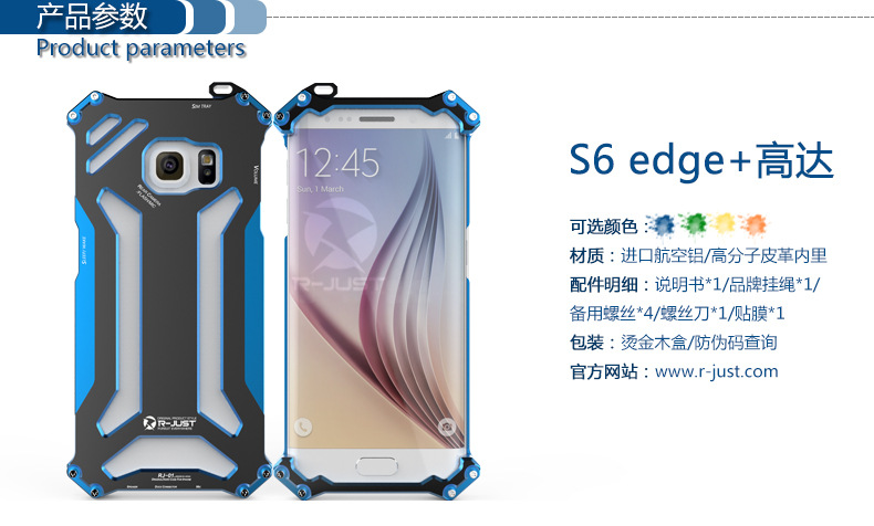 R-JUST GUNDAM Aerospace Aluminum Contrast Color Shockproof Metal Shell Outdoor Protection Case for Samsung Galaxy S6 Edge Plus G9280