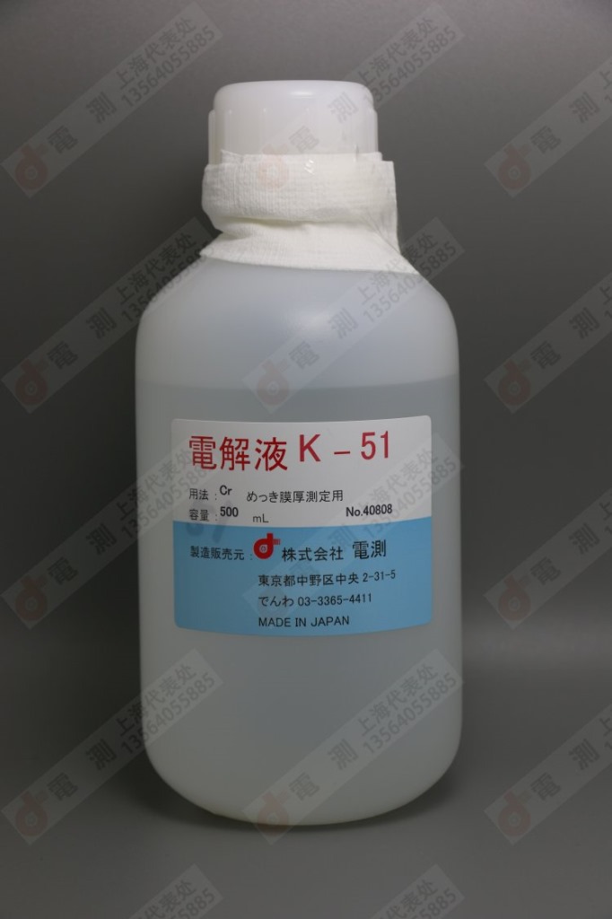 原装正品 日本电测株式会社 铬cr铝上镀锡sn/al k-51电解液500ml