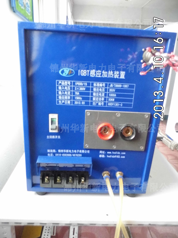 IPS40-15高频电源 锦州华新电炉真空炉 辽宁热处理