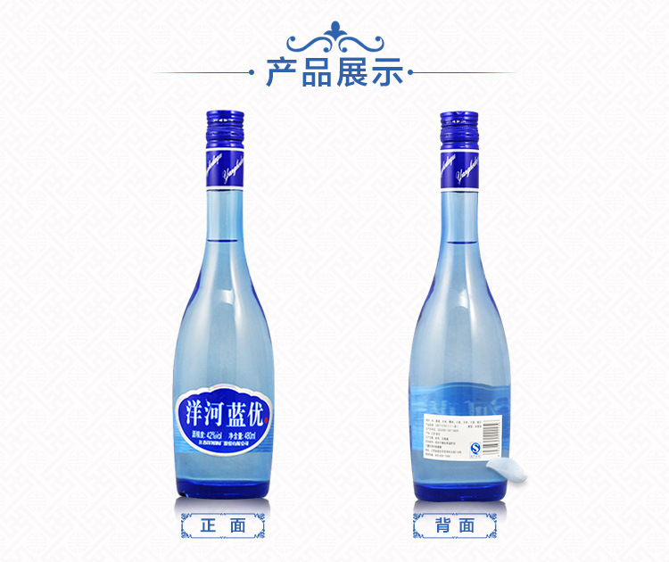 洋河大曲酒 洋河蓝优 12瓶装 洋河优曲 普曲 普优55度