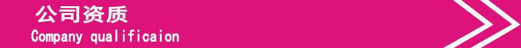 公司资质