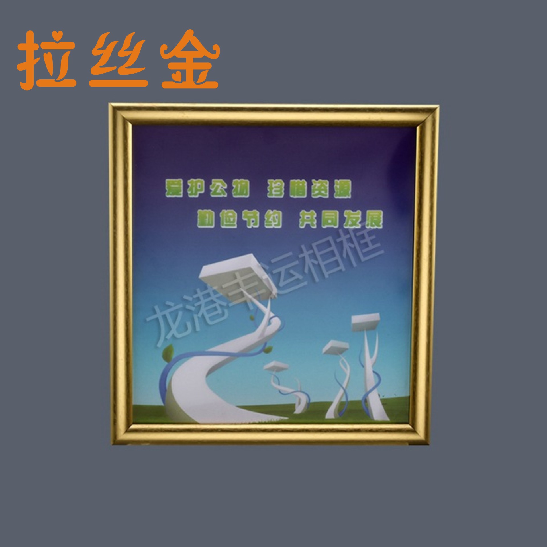 铝合金开启拉丝金1