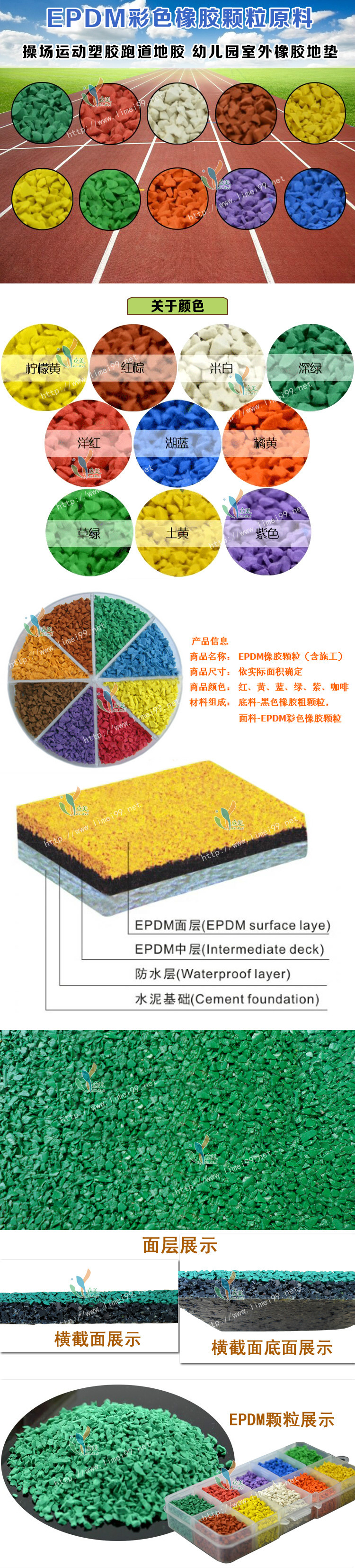 EPDM无缝安全地垫 EPDM无缝安全地垫