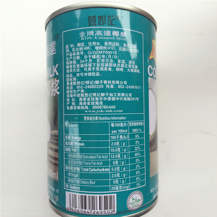 海南特产 金牌高达罐装椰浆400ml批发 餐饮酒店椰奶 夏日浓缩椰汁