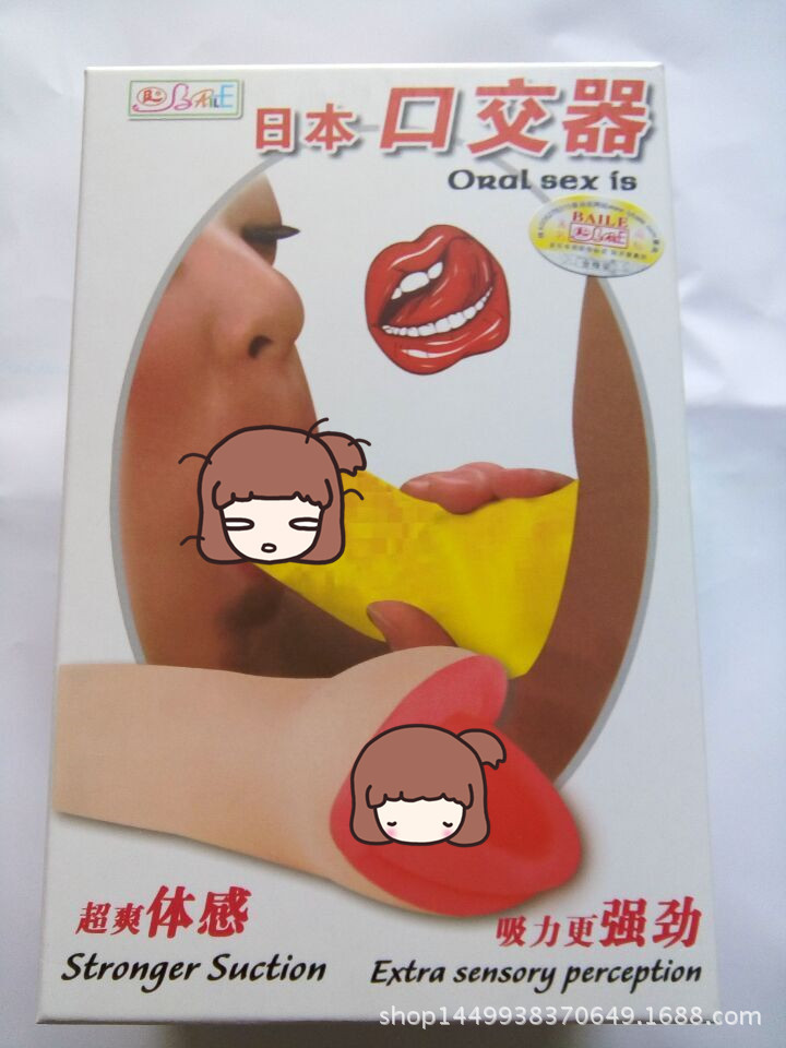 成人保健男用器具批发百乐日本口交器吸允夹吸倒模名器情趣按摩器