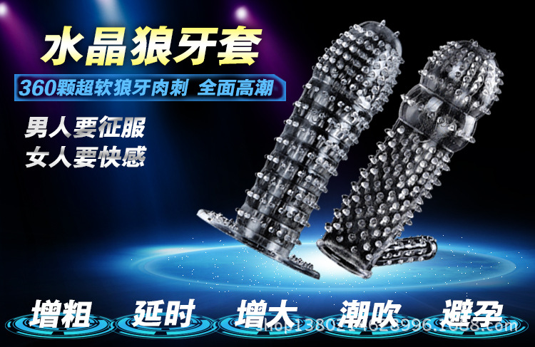 水晶狼牙套描述_01