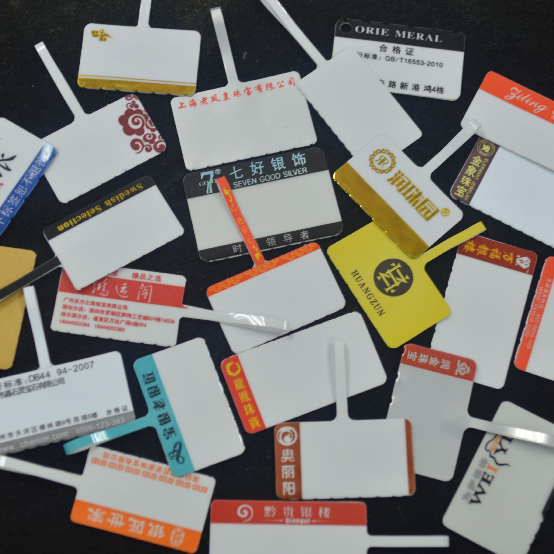 珠宝标签定制 玉石首饰吊牌 条码机专用 不干胶贴纸 防伪标签定做