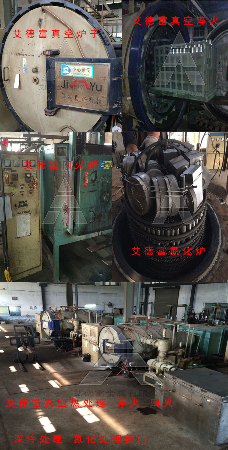 真空热处理