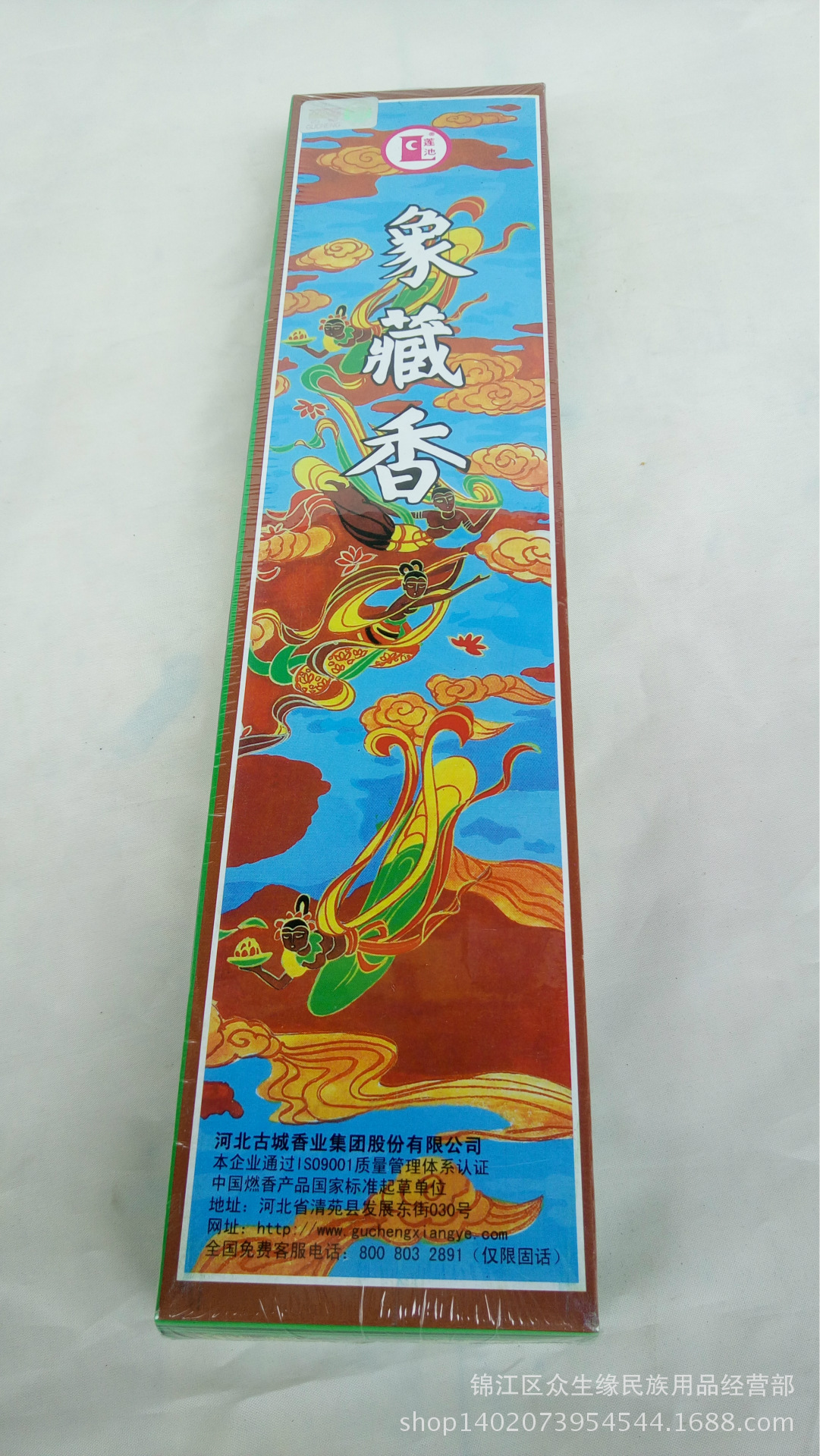 古城莲池盒装象藏香天然藏香手工线香卧香正品藏香