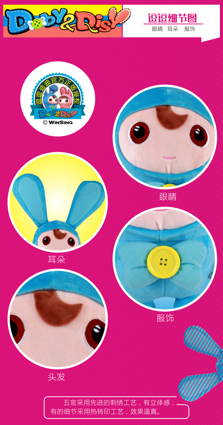 批发迪迪豆豆毛绒公仔 逗逗兔子迪迪儿童毛绒玩具oem定制