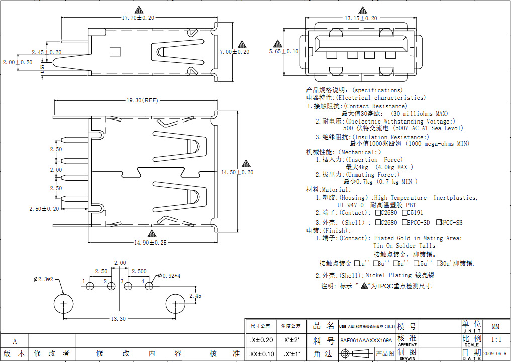usb直脚a/f立式母座usb2.0直脚
