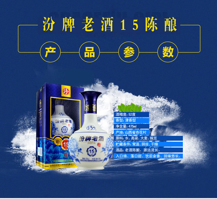 新品发布 量大从优 低价供应清香型52度汾酒集团汾牌老酒15年