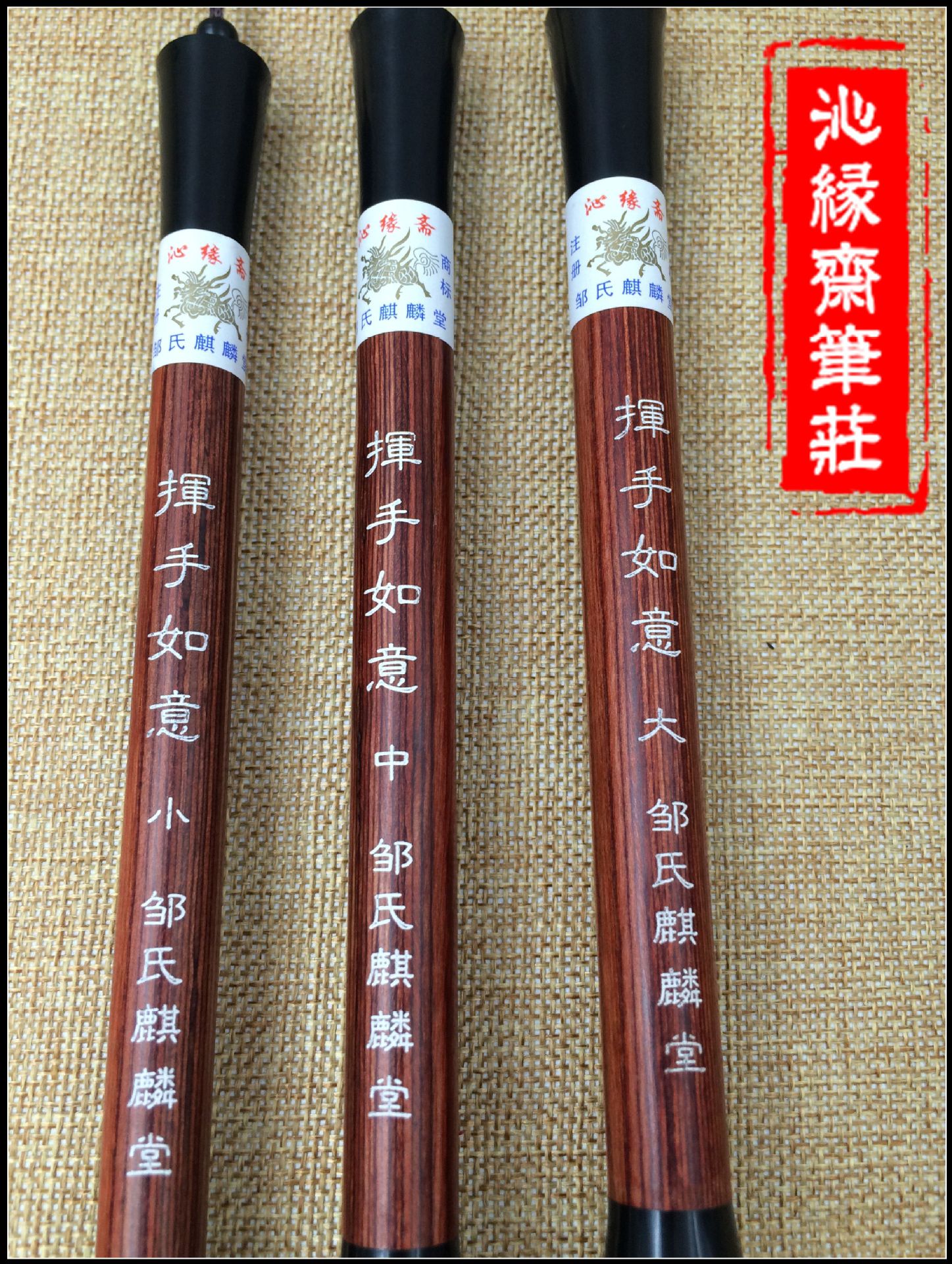 沁缘斋笔庄 厂家** 精品木杆兼毫提斗毛笔 大中小号