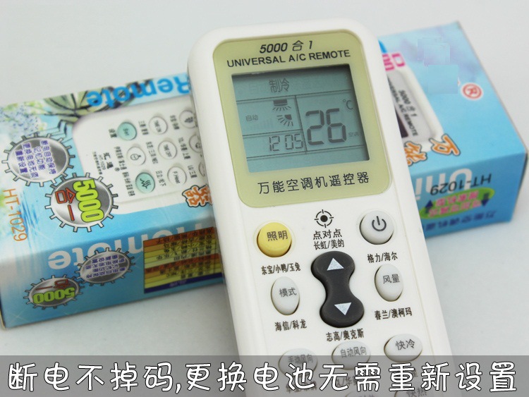 大金空调万能遥控代码_万能空调 格力_小米万能遥控空调定时