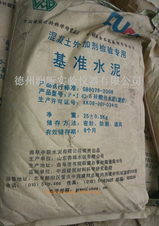 基准水泥 混凝土外加剂检测专用基准水泥 25kg/袋