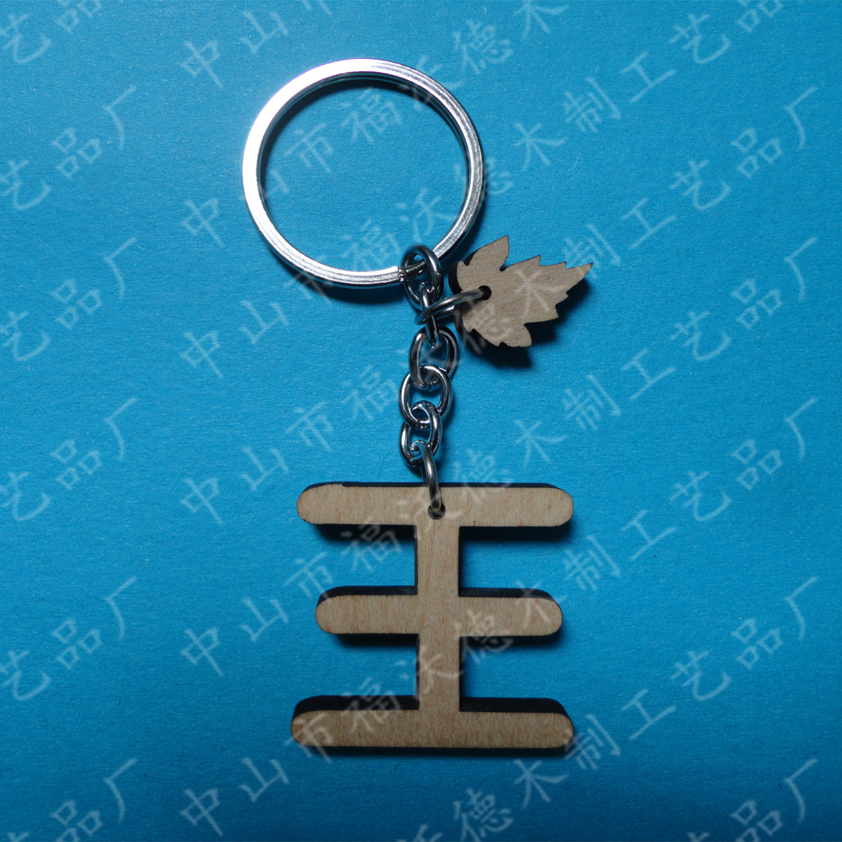 木制彩色印刷棒球棍模型钥匙扣挂件定制订做 木质钥匙圈吊饰