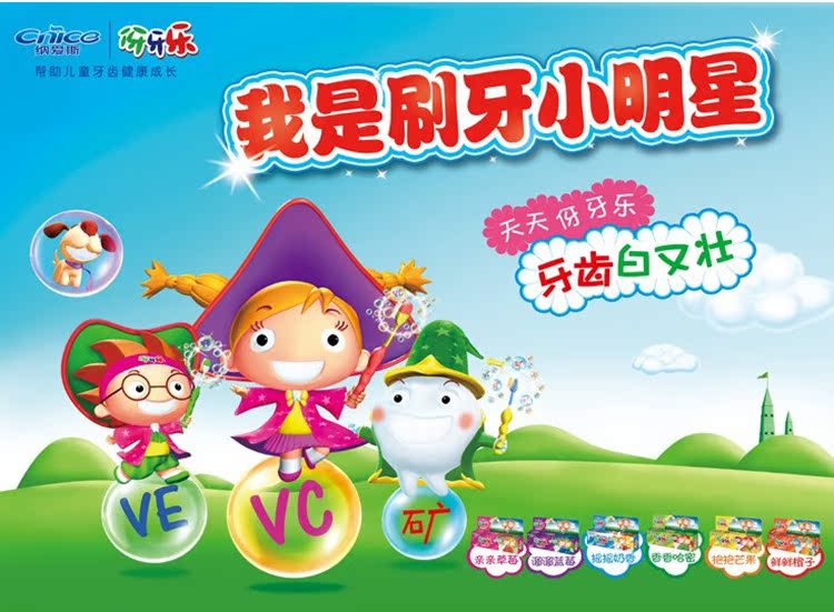 伢牙乐儿童营养溜溜蓝梅牙膏 帮助宝宝牙齿健康成长全国包邮