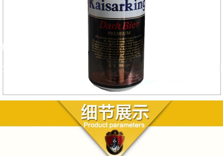 德国凯撒王啤酒价格,德国凯撒王啤酒批发,凯撒王啤酒上海专卖