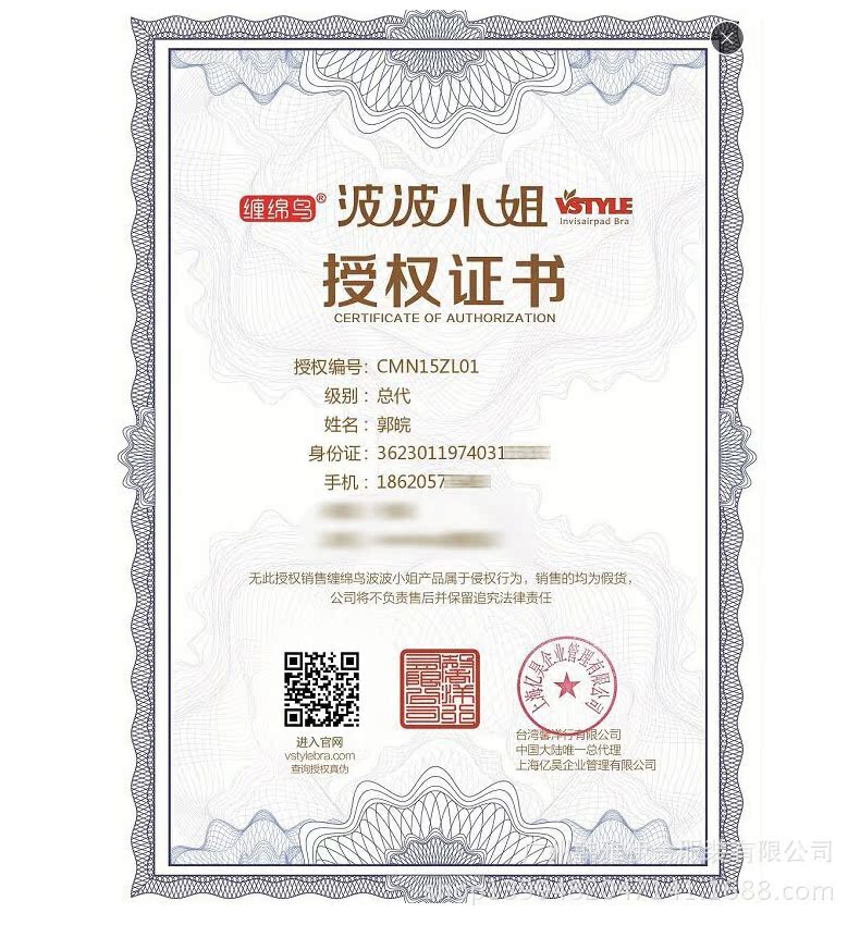 阿裡授權
