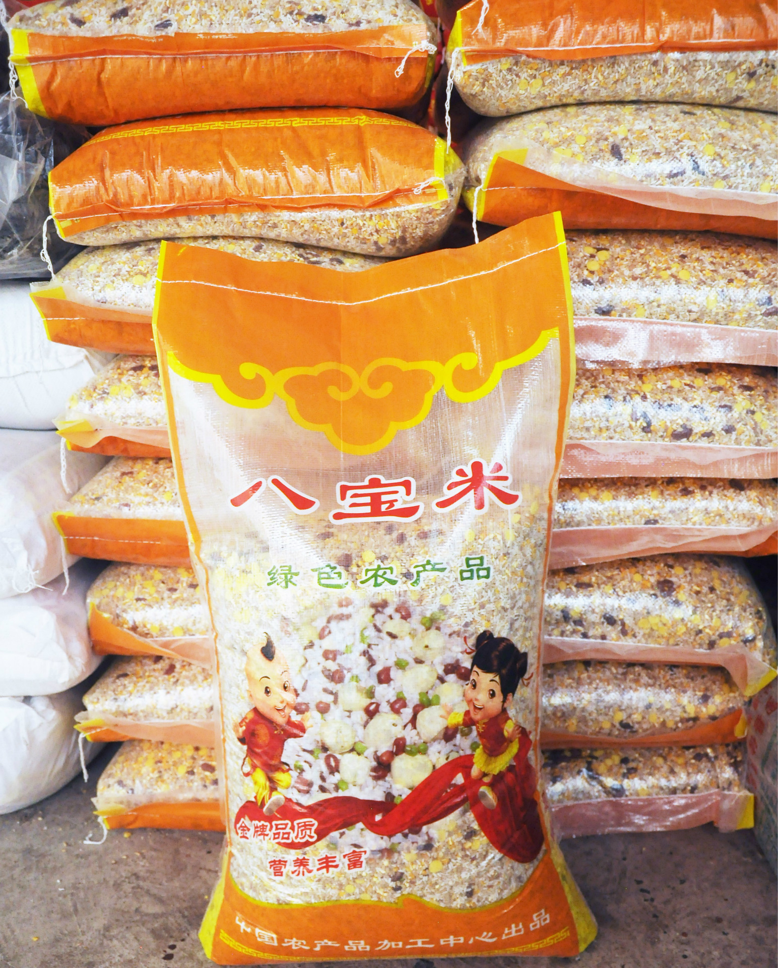 八宝米 八宝粥原料 腊八粥 粗粮 五谷杂粮粥组合 可定制 厂家直销