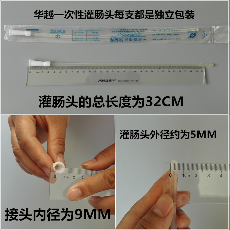 华越一次性加长硅胶肛管灌肠头肛门管灌肠管直肠导入冲洗管