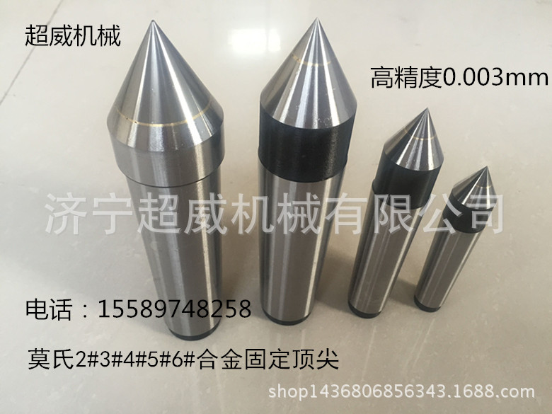 六棱8八棱十二棱外圆磨床顶针合金梅花研磨中心孔莫氏345#6号顶尖