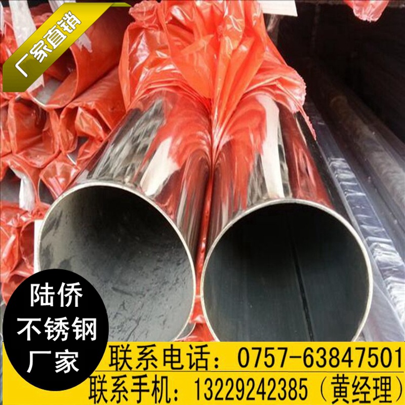 外径20厚度0.8mm不锈钢圆管多少钱