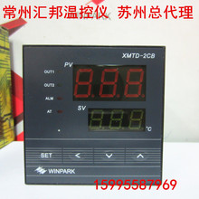 WINPARK 常州汇邦温控仪表XMTD-2CB/ XMTD-2C-011-0121013-H