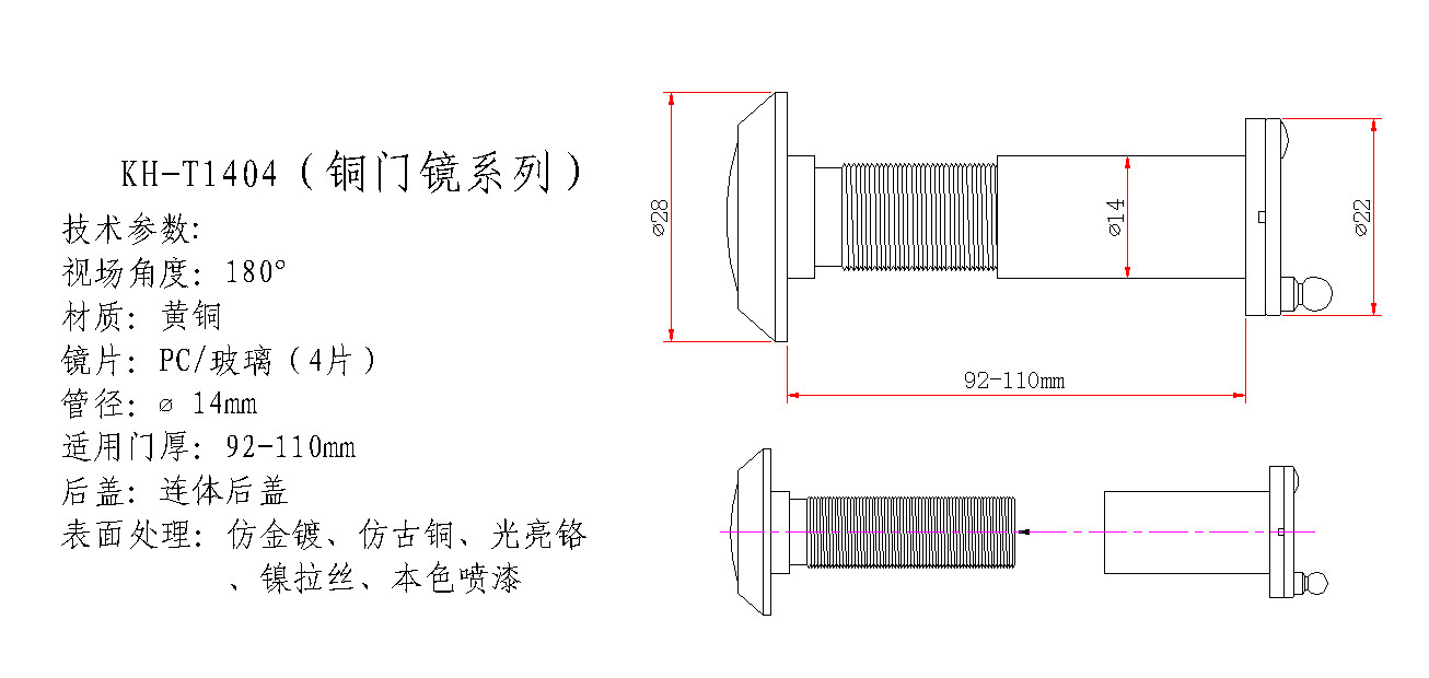 铜门防盗门猫眼14铜猫眼门镜
