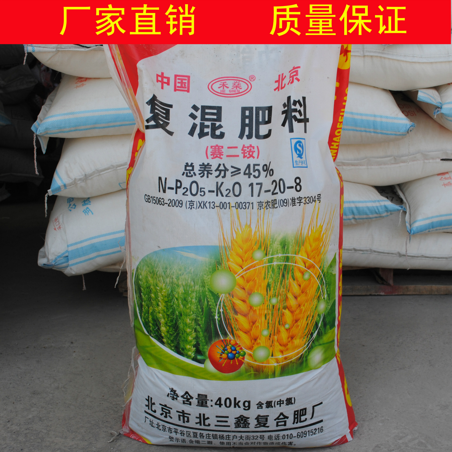 小麦专用复合肥