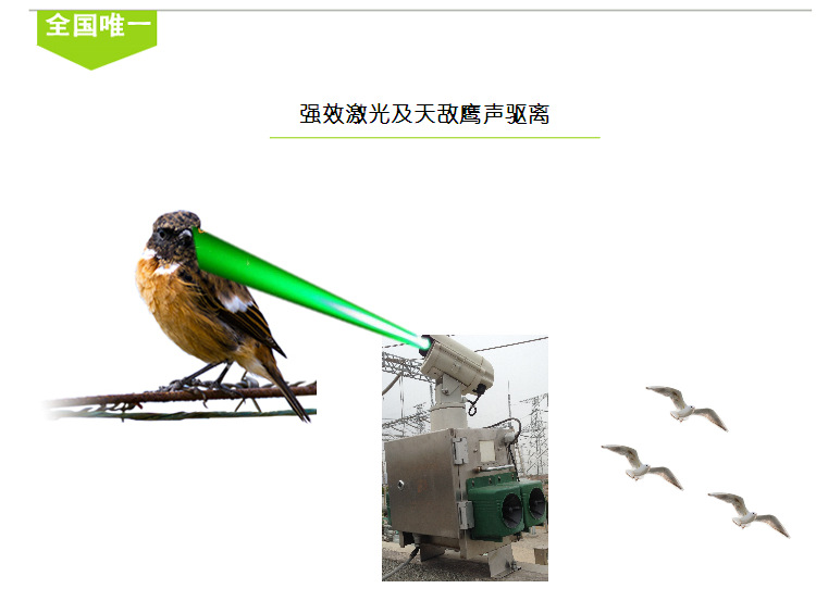 新款太阳能驱鸟器 激光驱鸟器 赶鸟器 电力,铁路驱鸟设备包邮